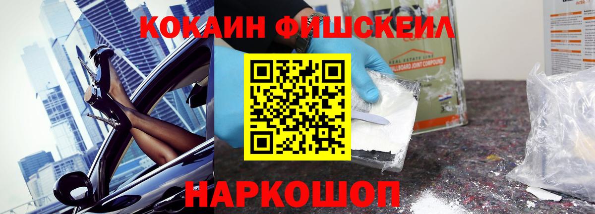 Тобольск  Cocaine VHQ  COCAIN  КОКАИН 97%  Вход с VPN 