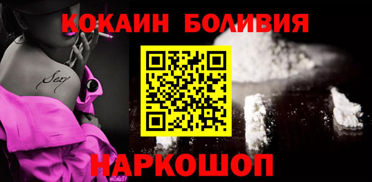 Cocaine Колумбийский Тобольск