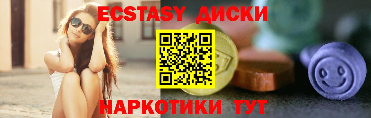 Ecstasy ешки  Ecstasy ешки  Тобольск  Экстази  Вход с VPN 