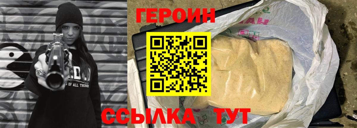 Тобольск  Героин  Вход с VPN  Героин VHQ 