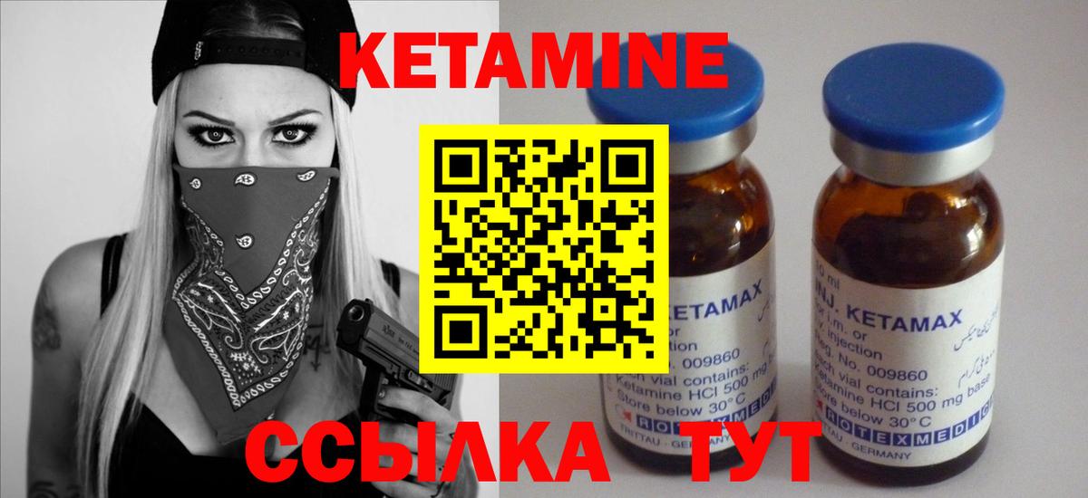 Кетамин VHQ  КЕТАМИН ketamine  Вход с VPN  Тобольск 