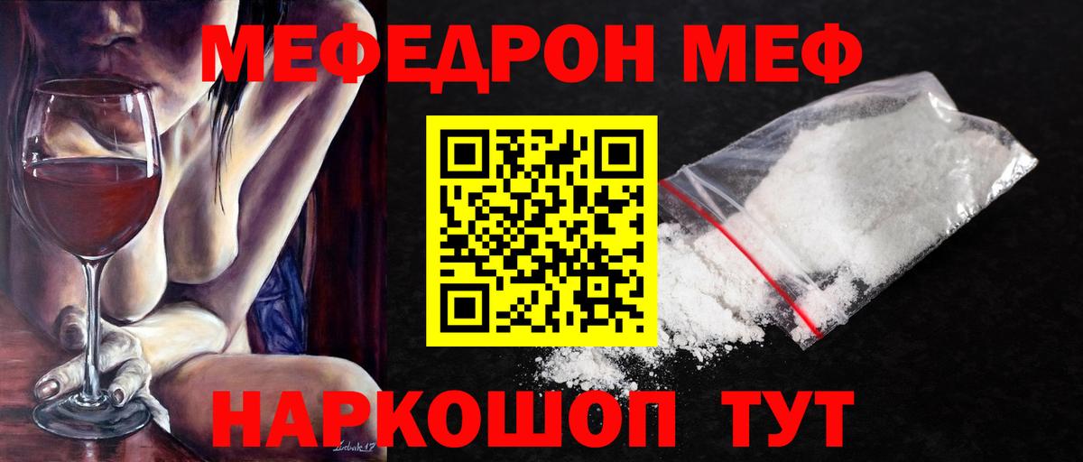 Мефедрон мука Тобольск