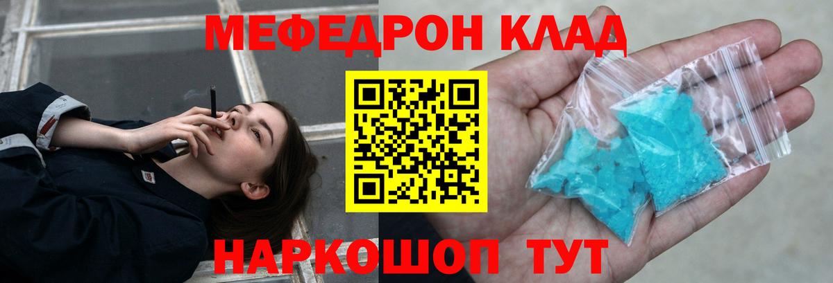Тобольск  МЕФ  Вход с VPN  хочу наркоту  Мефедрон 4 MMC 