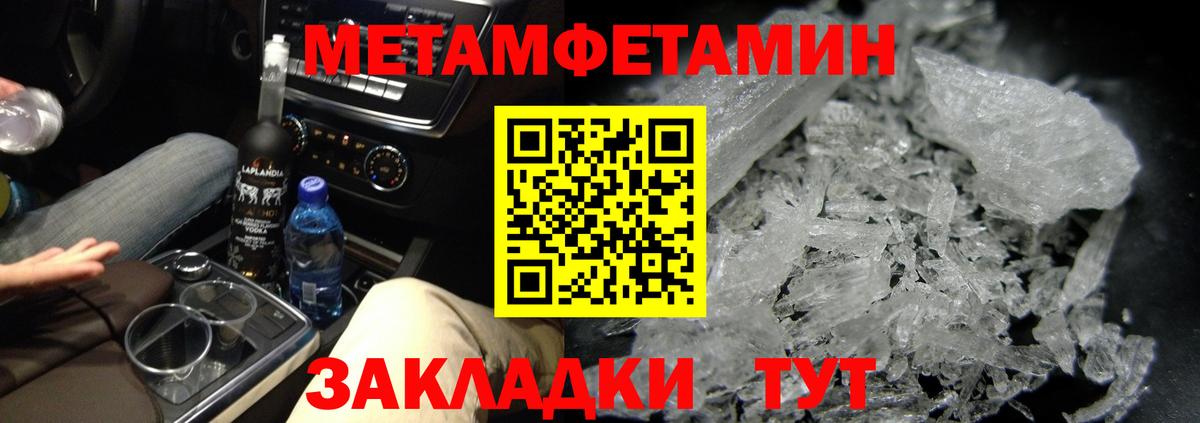 Метамфетамин Methamphetamine  Вход с VPN  Метамфетамин Methamphetamine  Тобольск 