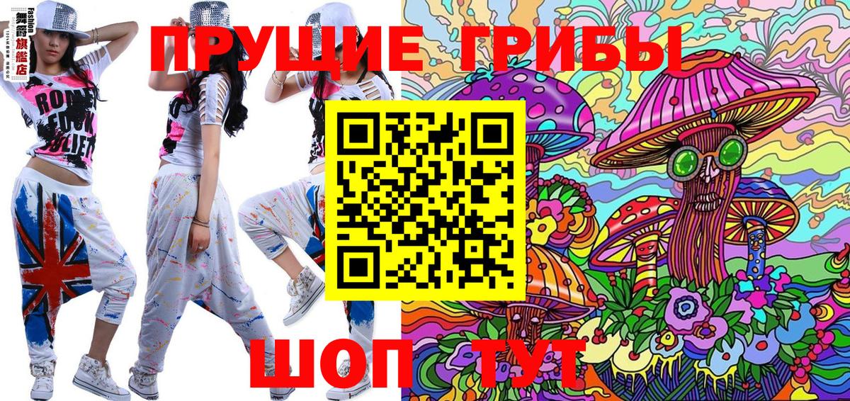 Галлюциногенные грибы мухоморы Тобольск