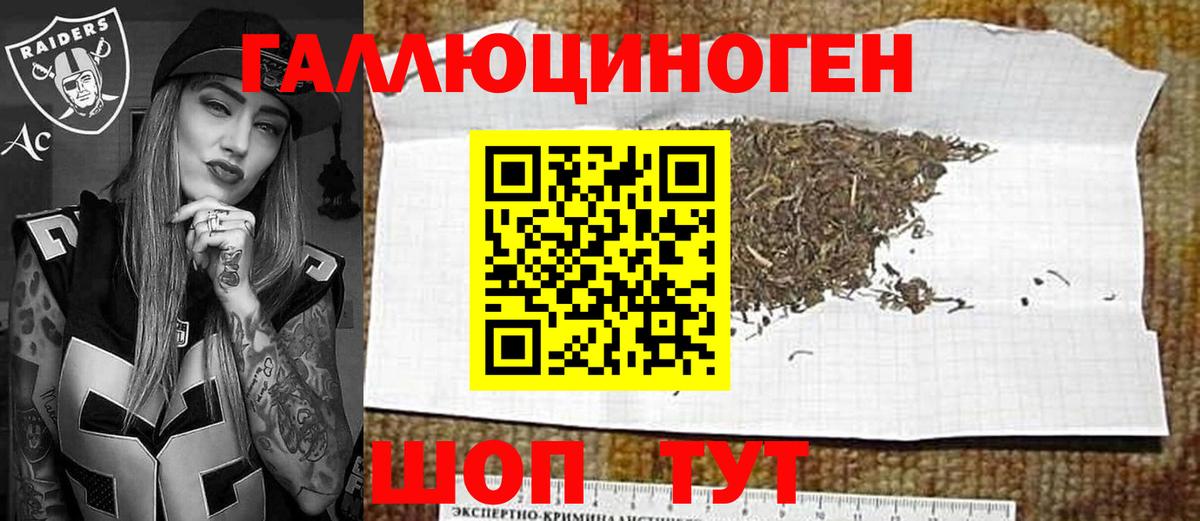 Тобольск  Псилоцибиновые грибы мицелий  Вход с VPN 